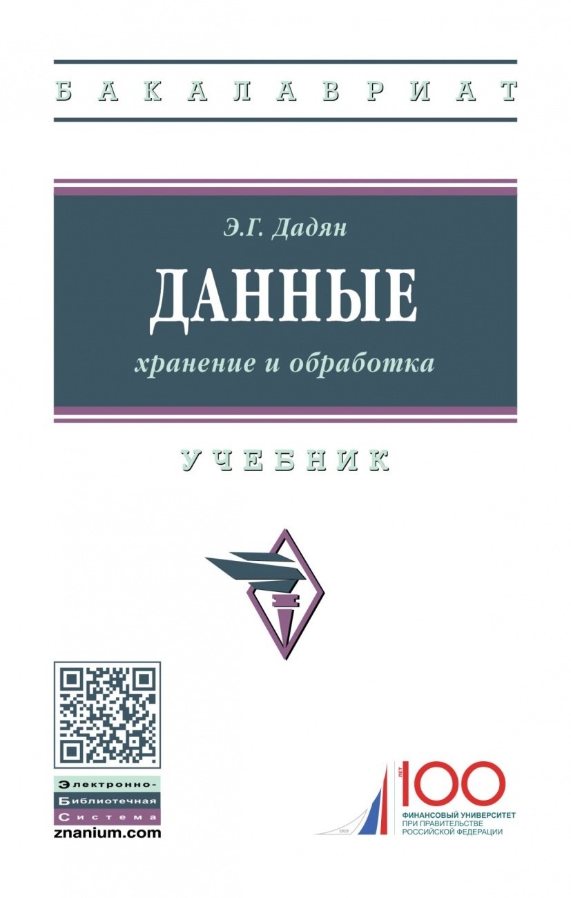 Учебник порядочной рыбы. Финансовый университет учебник.