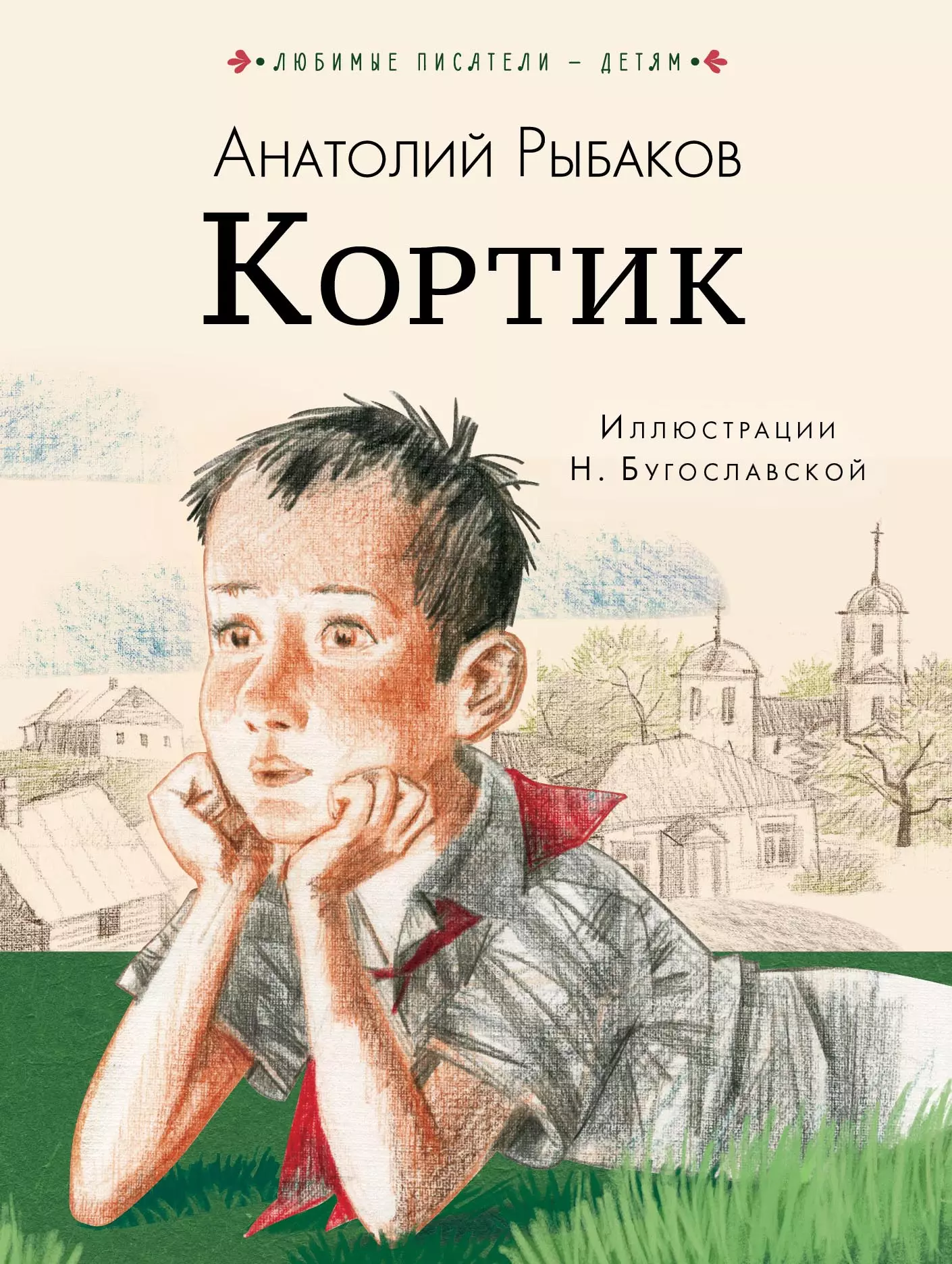 

Кортик