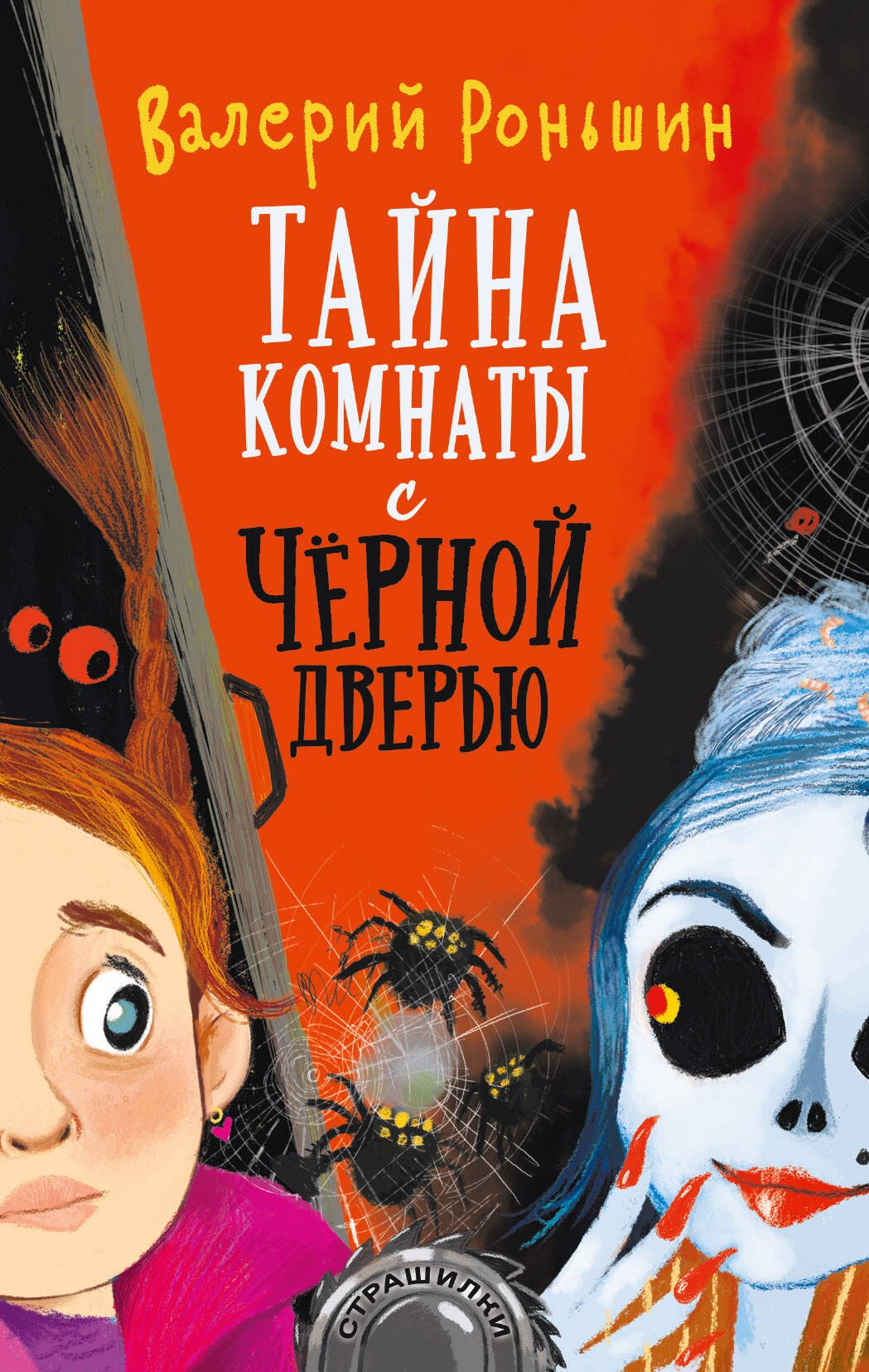 

Тайна комнаты с черной дверью