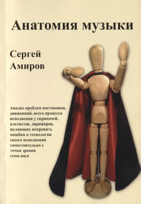 Анат песни. Анатомия музыки. Физика и анатомия музыки. Анатомия песен. Анатомия музыкального компрессора.