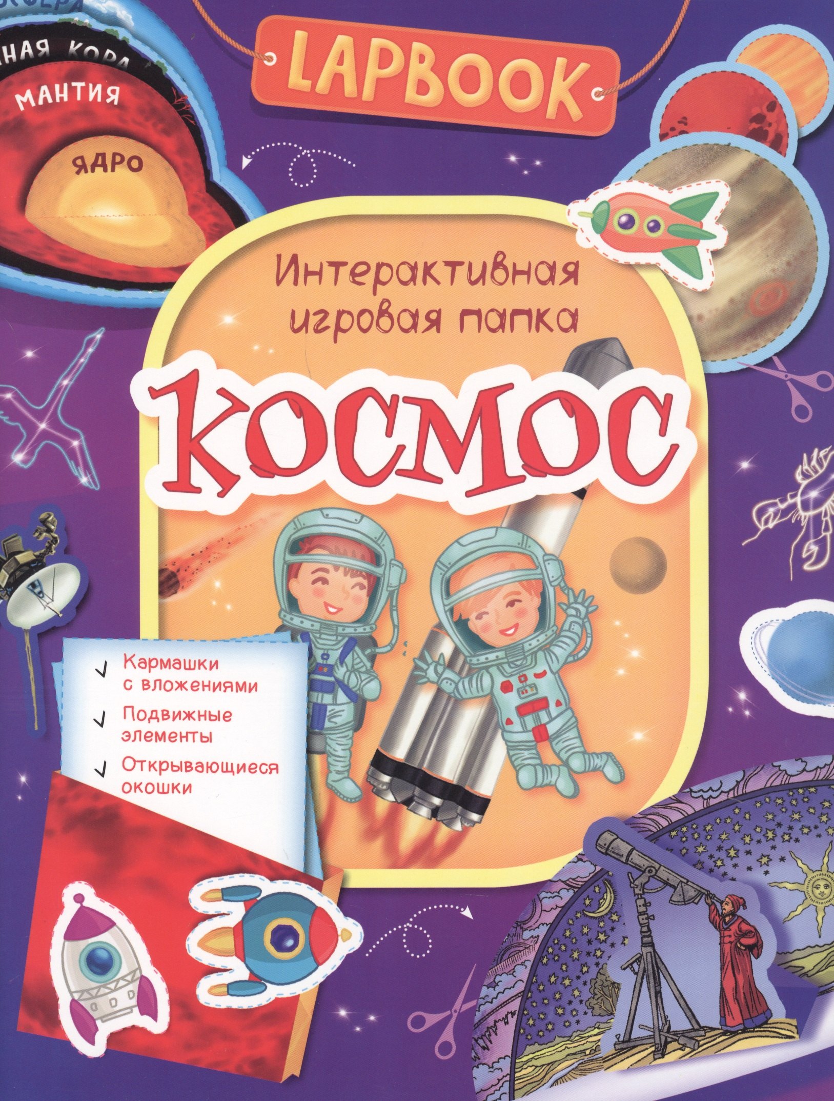 

Космос