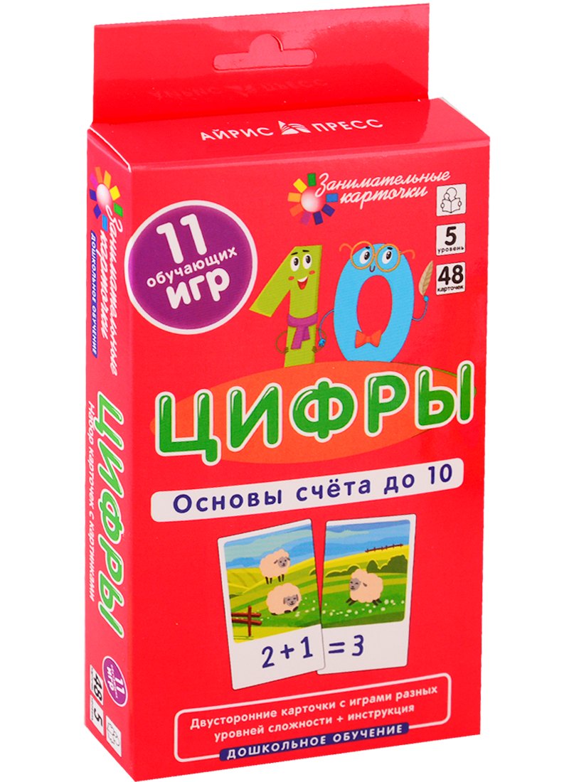 

Цифры. Основы счета до 10