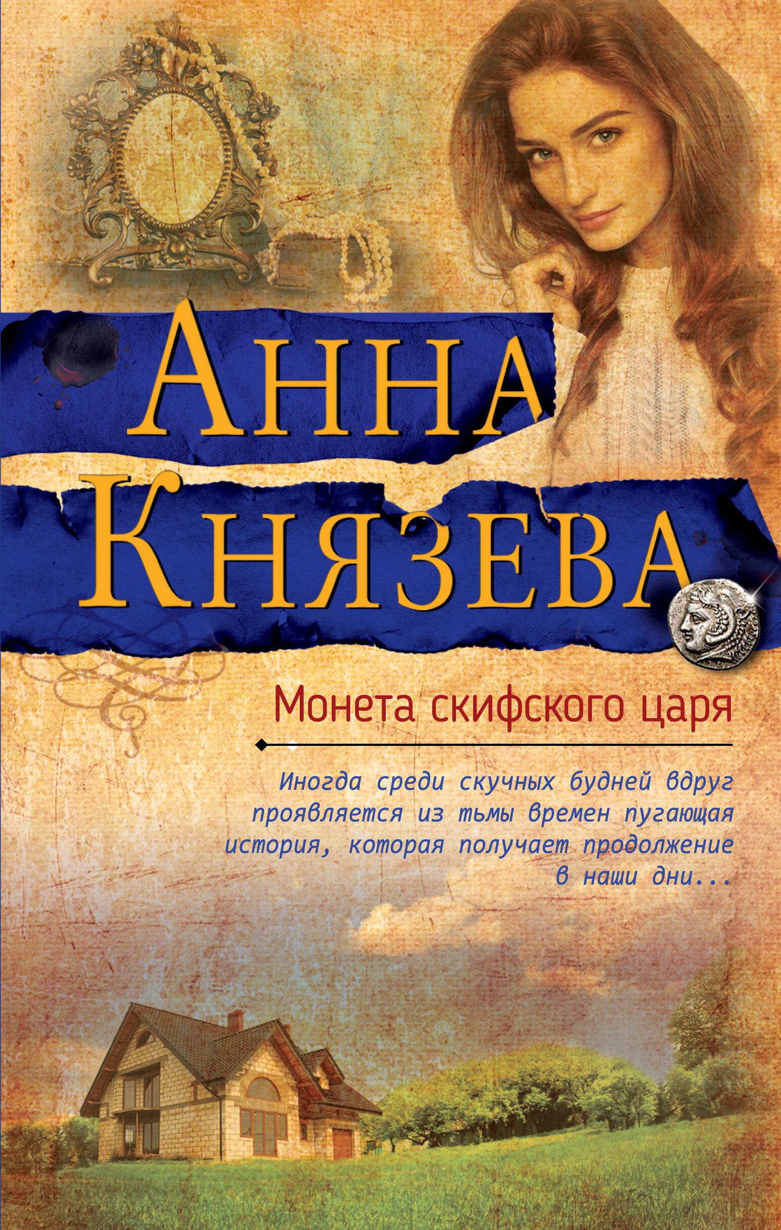 Книги Михаил Князев Купить