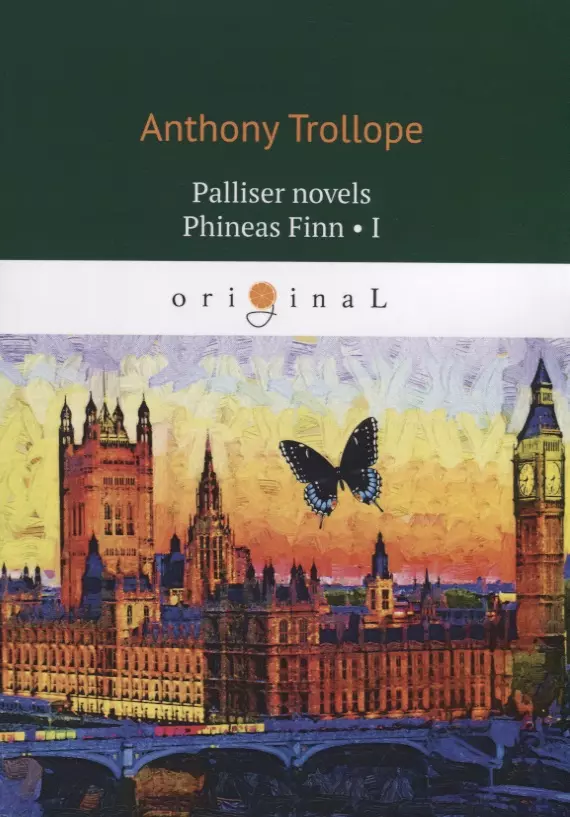 Trollope Anthony - Palliser novels. Phineas Finn' I