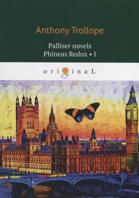 Trollope Anthony - Palliser novels. Phineas Redux' I