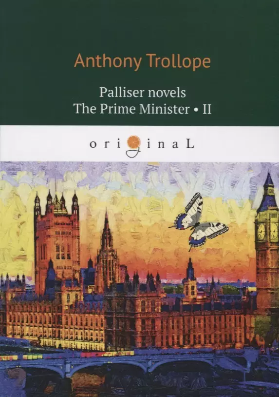 Trollope Anthony - Palliser novels. The Prime Minister' II