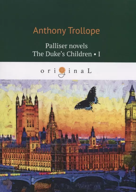 Trollope Anthony - Palliser novels. The Duke’s Children' 1