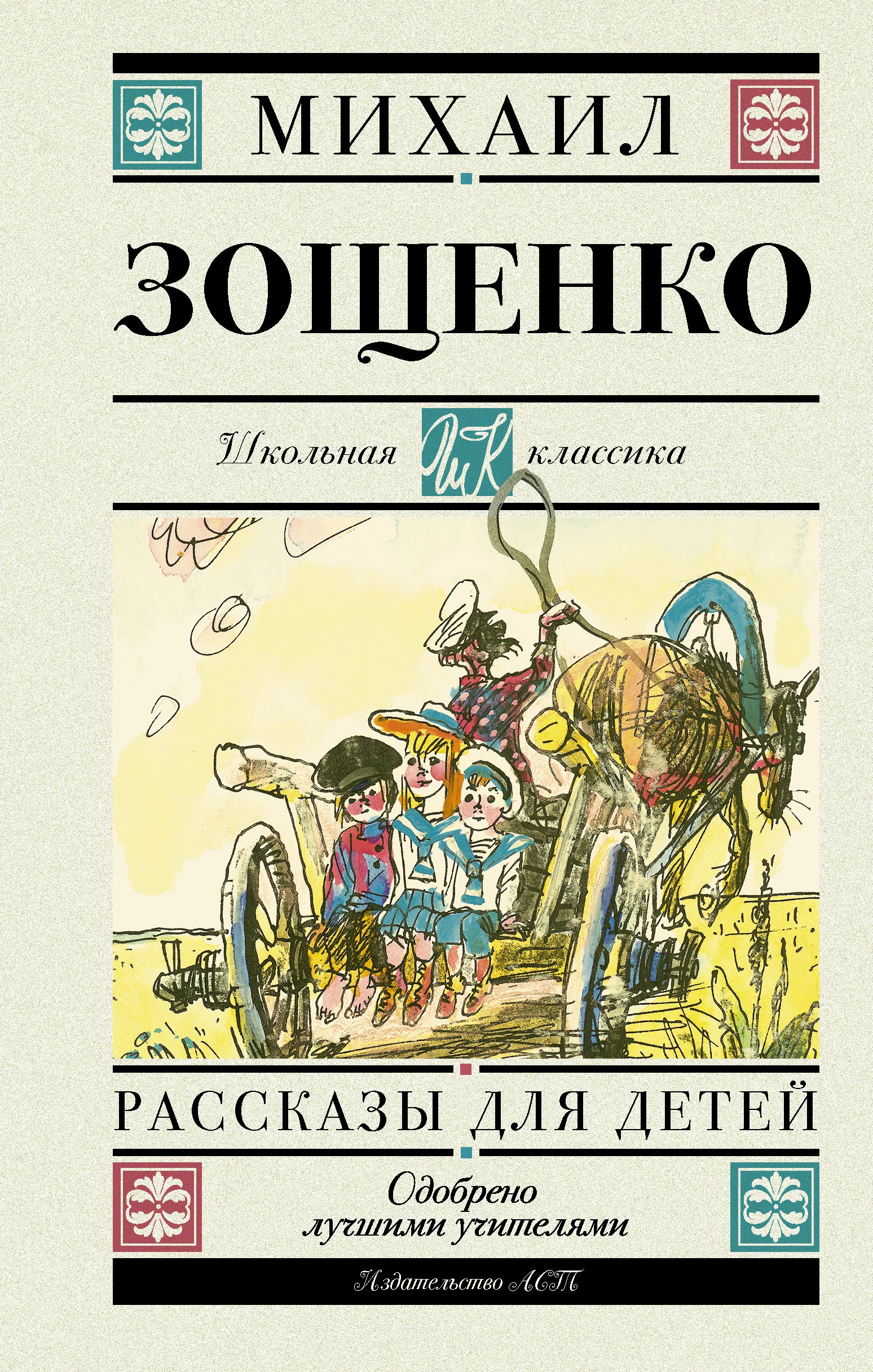 

Рассказы для детей