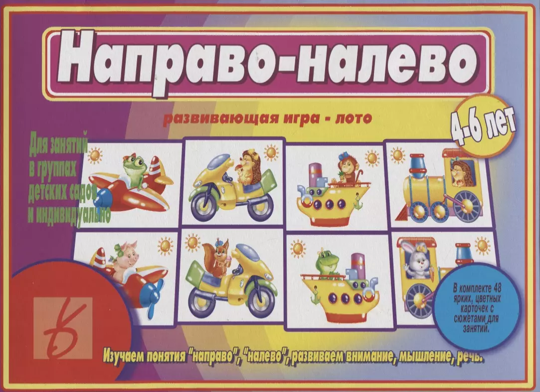 Настольно печатные игры картинки