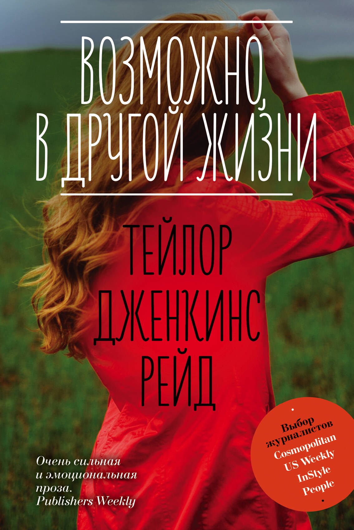 

Возможно, в другой жизни