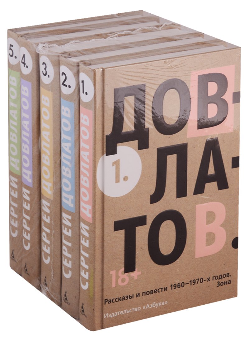 

Собрание сочинений в 5 томах (комплект из 5 книг)