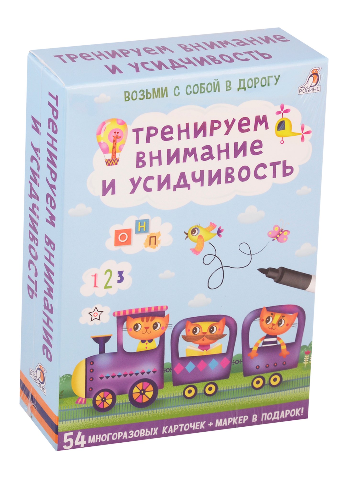 

Асборн - карточки. Тренируем внимание и усидчивость