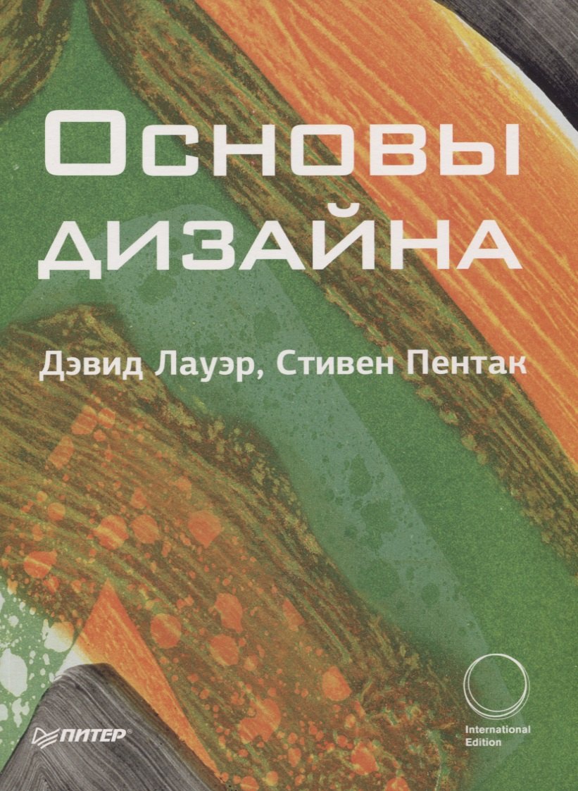 

Основы дизайна