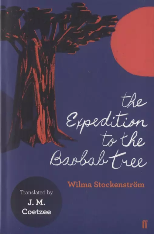 Coetzee J. M., Stockenstrom Wilma - The Expedition to the Baobab Tree