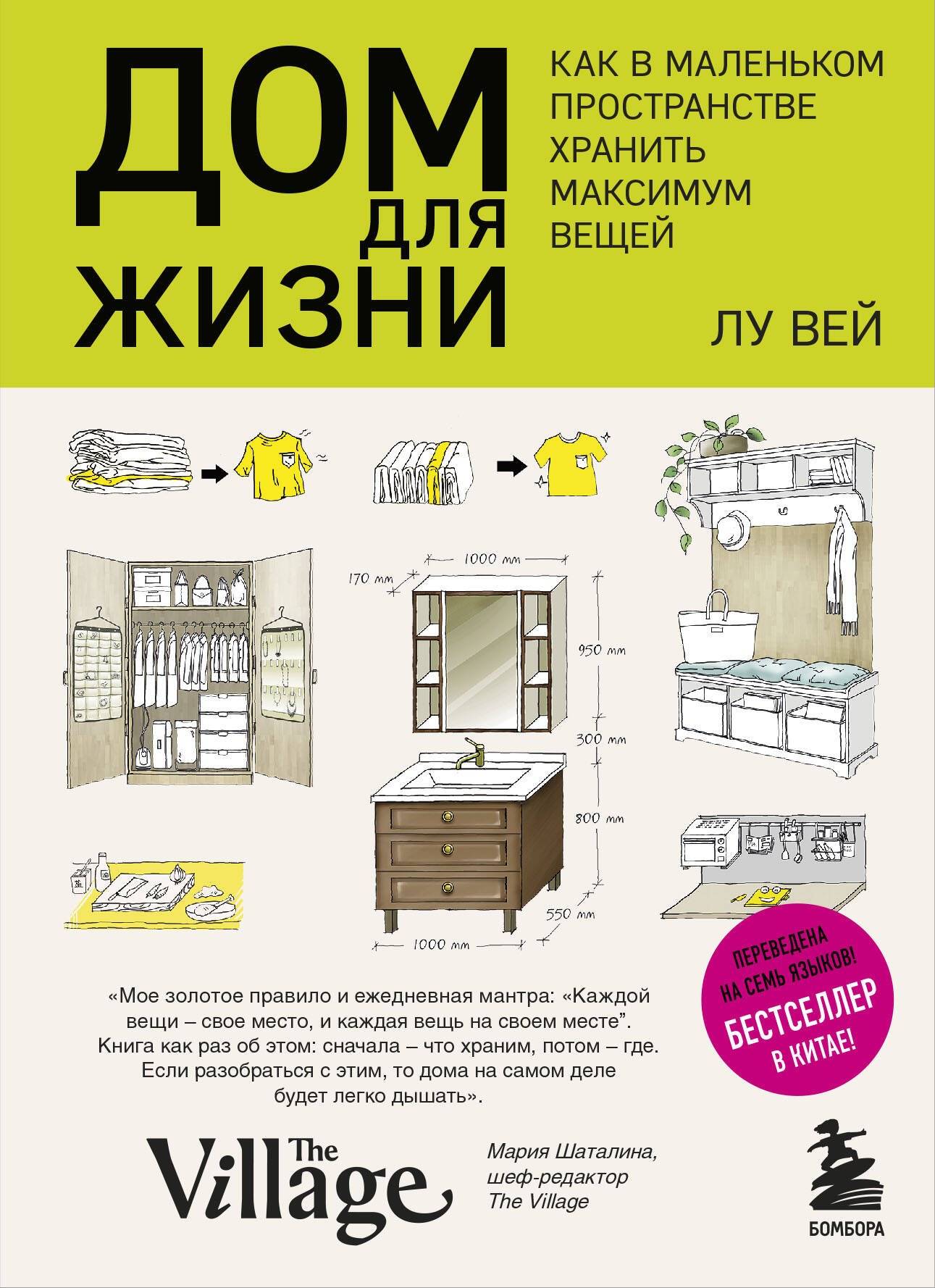 

Дом, в котором легко дышать (ROOM TO BREATHE)