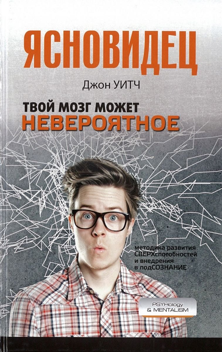 

Твой мозг может невероятное