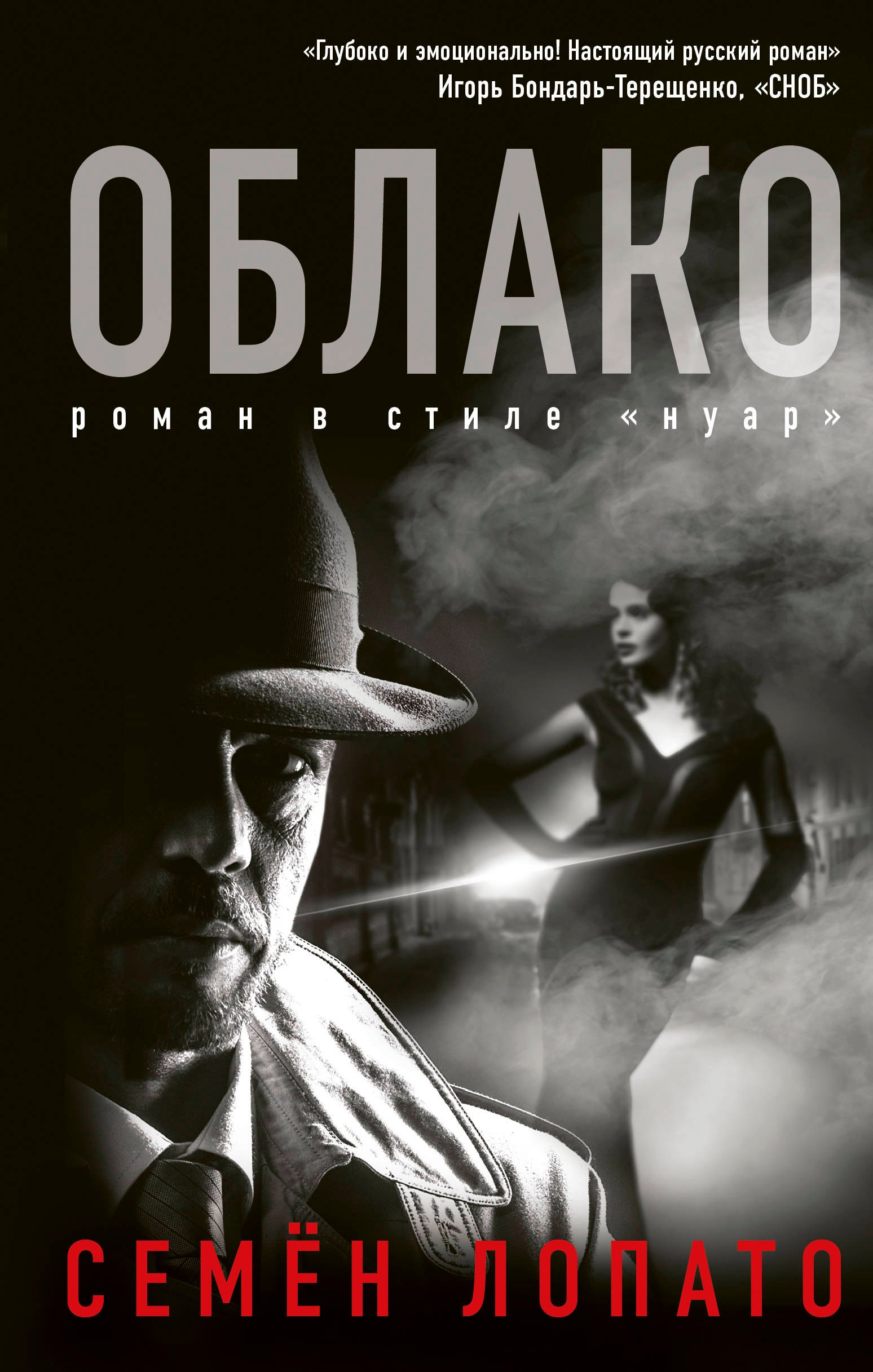 

Облако