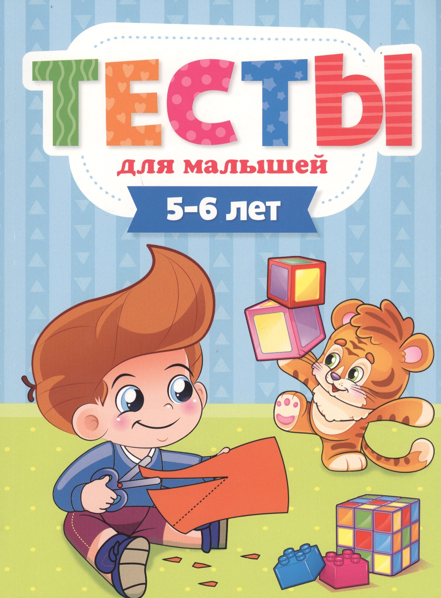 Й 6 Лет Купить