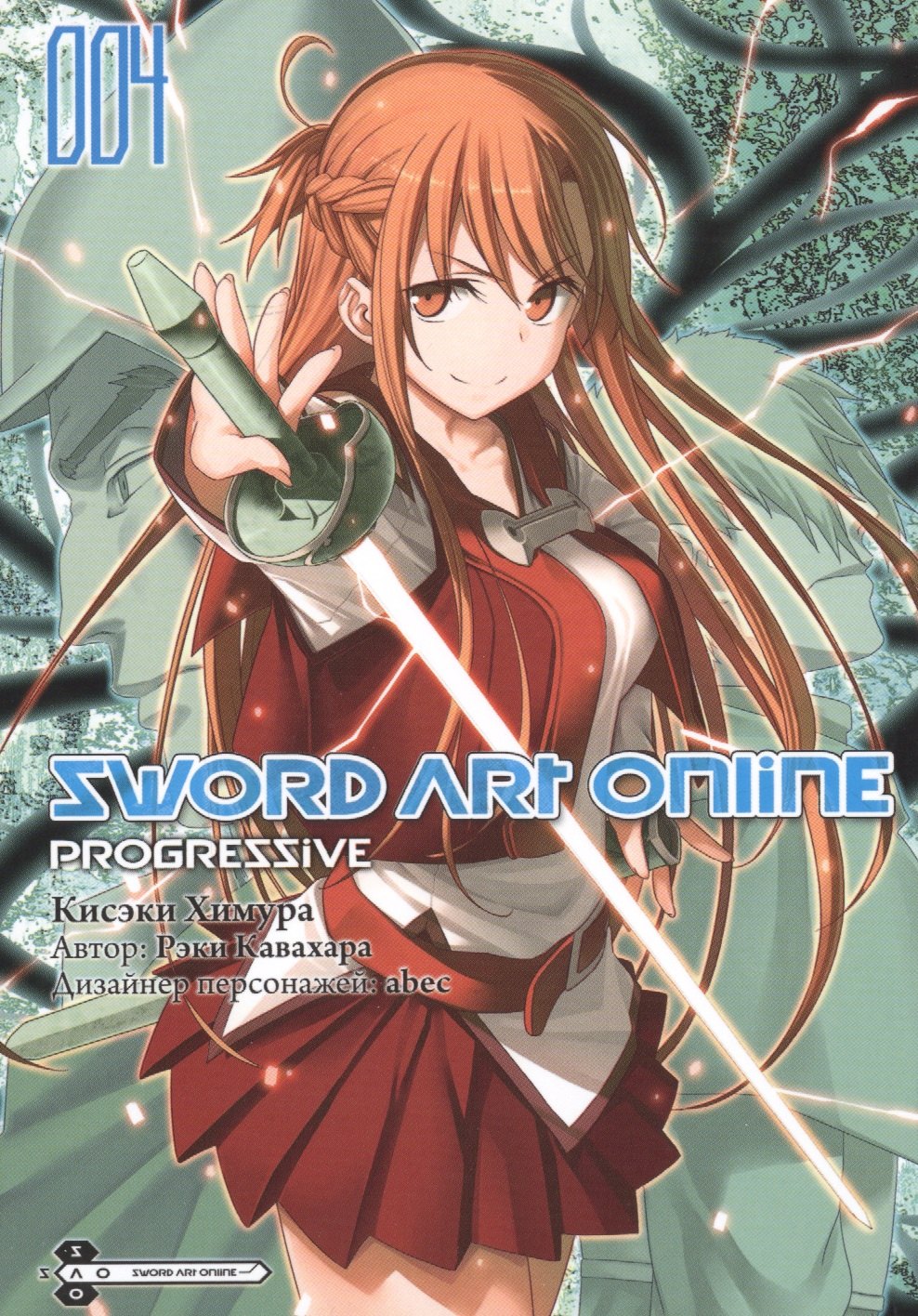 

Sword Art Online: Progressive. Том 4
