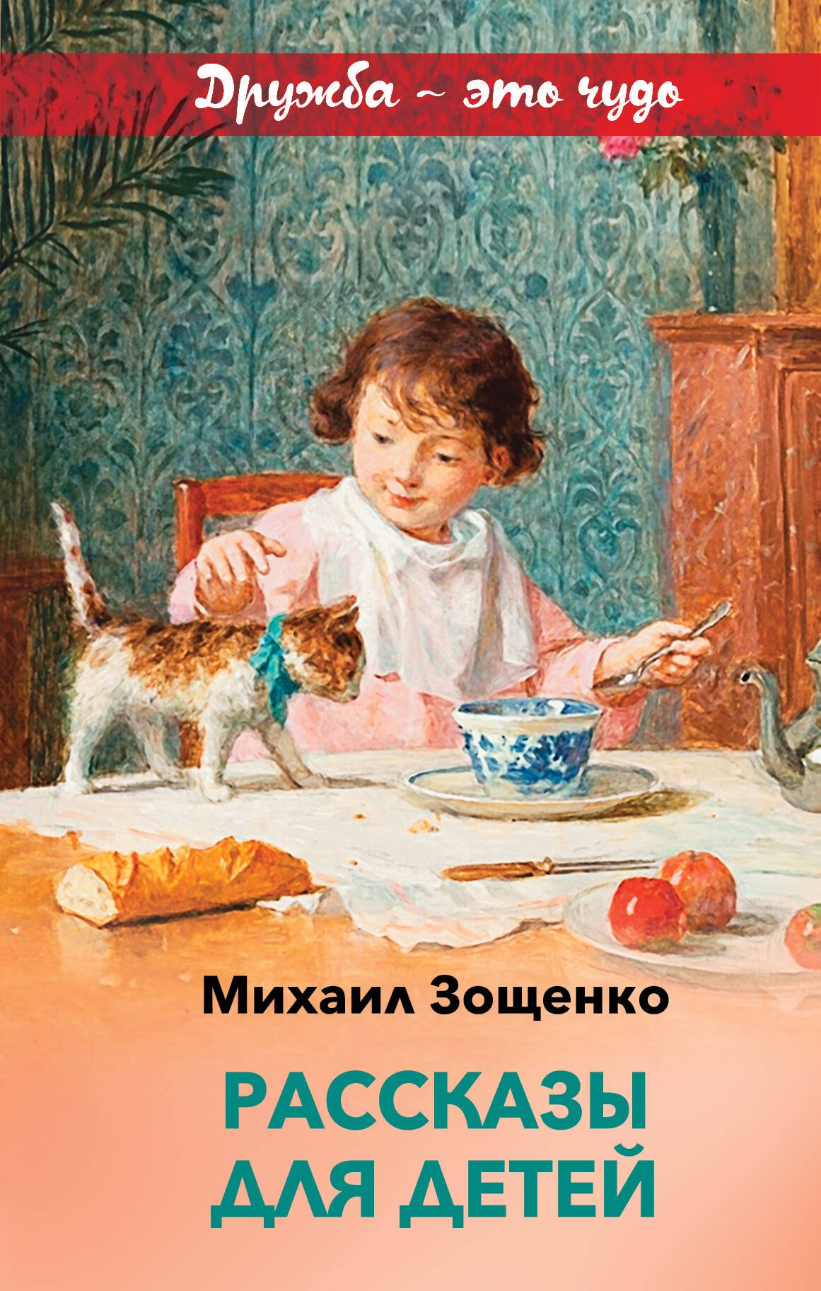 

Рассказы для детей
