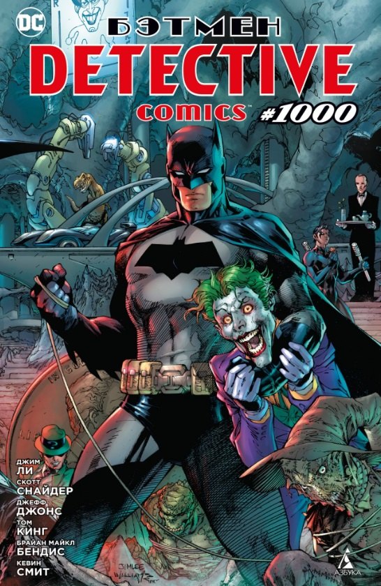 

Бэтмен. Detective Comics # 1000