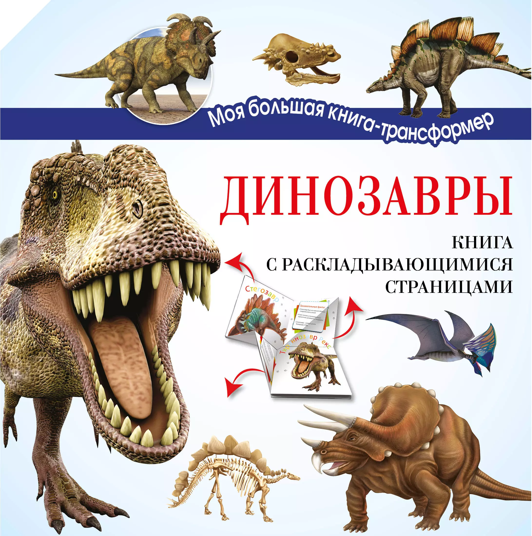 Усова Ирина В. - Динозавры