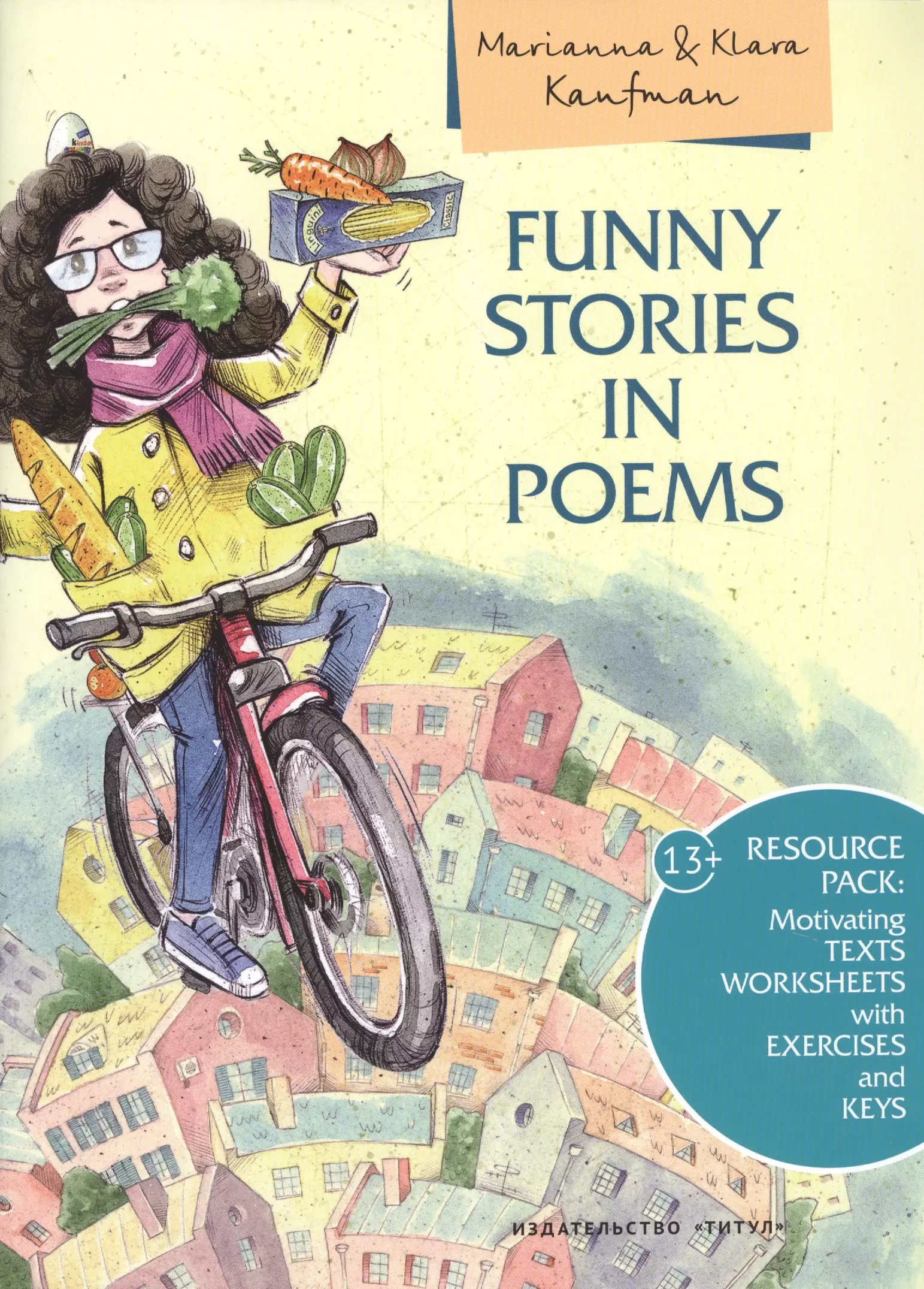 Кауфман Марианна Юрьевна - Английский язык. Funny stories in poems / Смешные истории в стихах. Учебное пособие