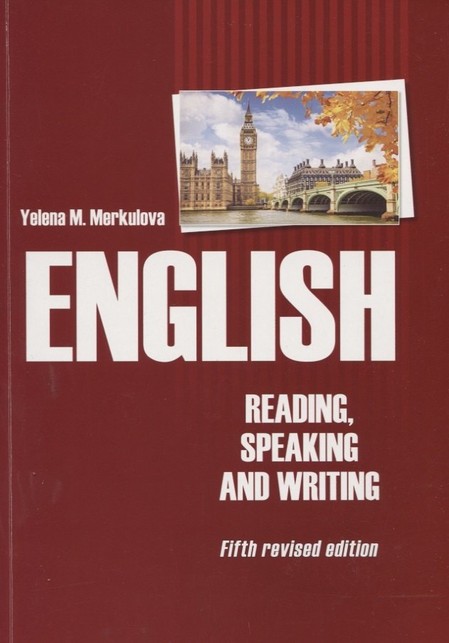 

Английский язык Чтение устная и письменная практика (5,6 изд) (м) Меркулова