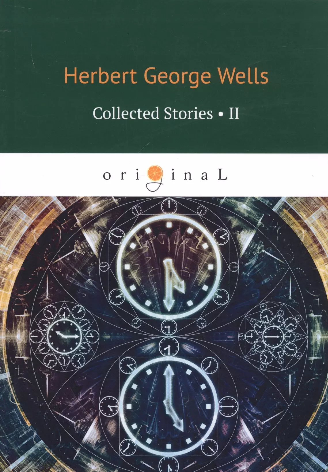 Уэллс Герберт Джордж - Collected Stories II = Сборник рассказов 2: на английском языке