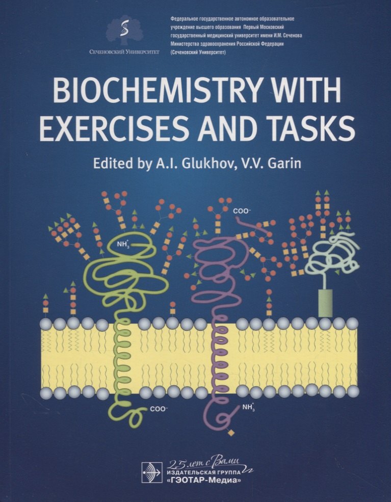 

Biochemistry with exercises and tasks. Textbook
