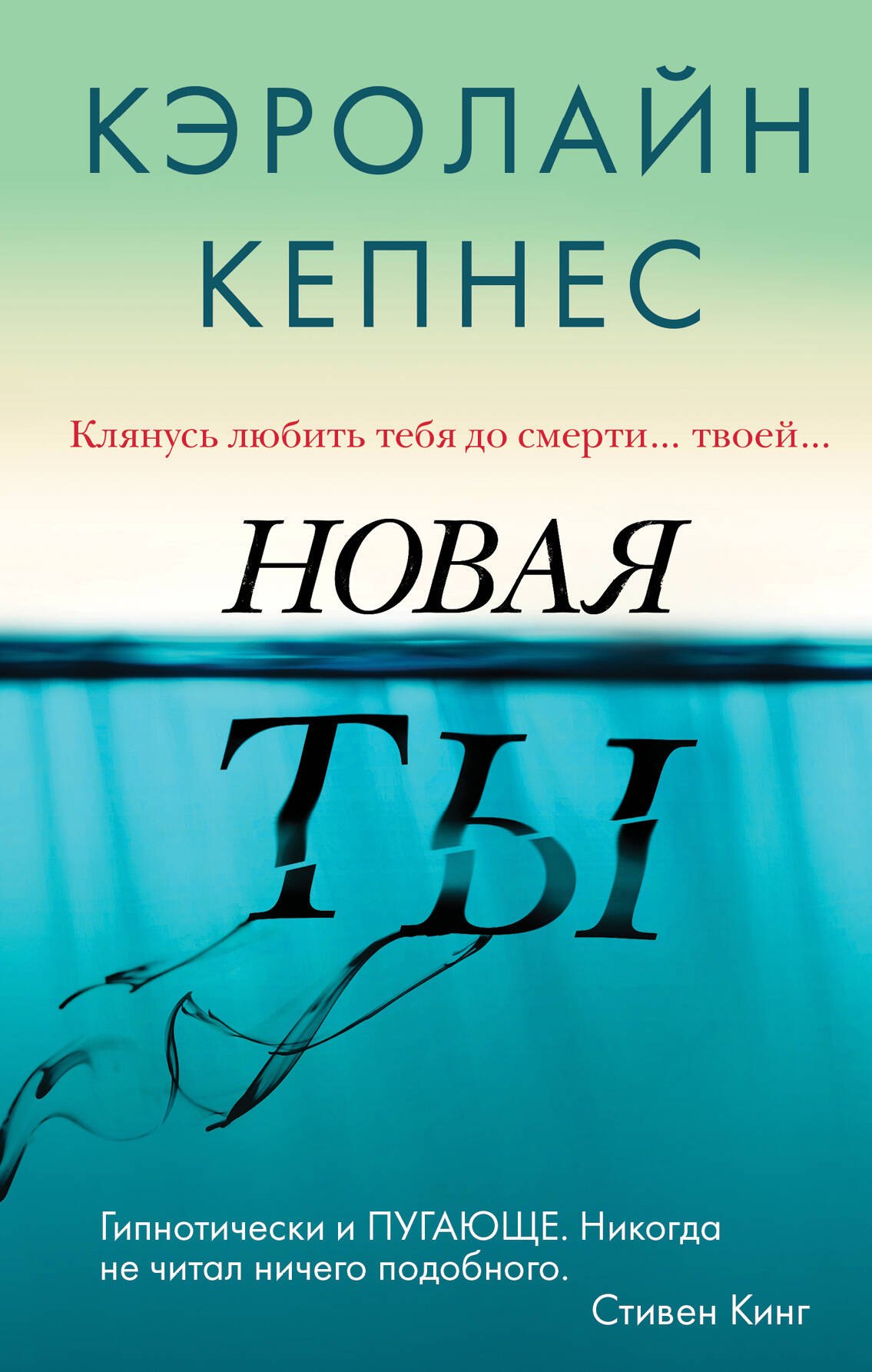 

Новая Ты