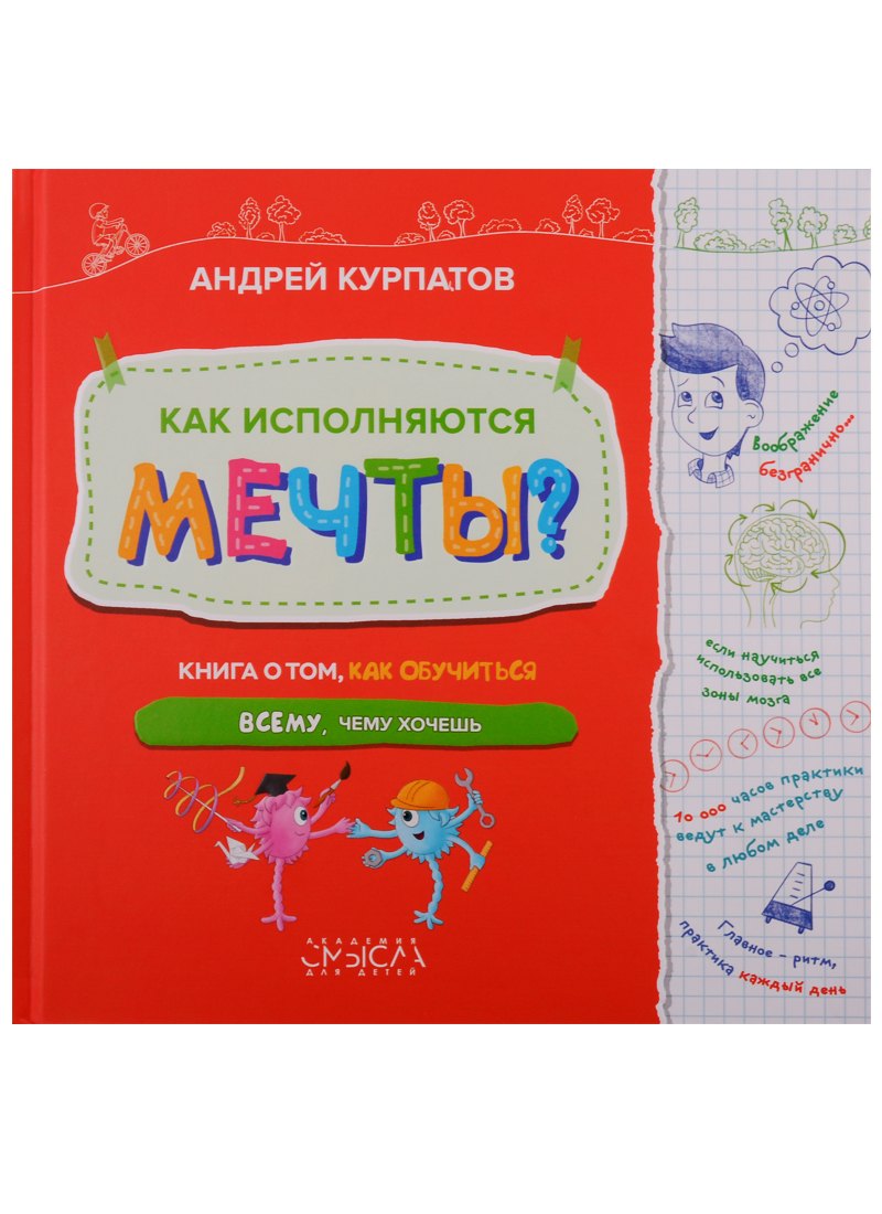 Город Мечтающих Книг Купить