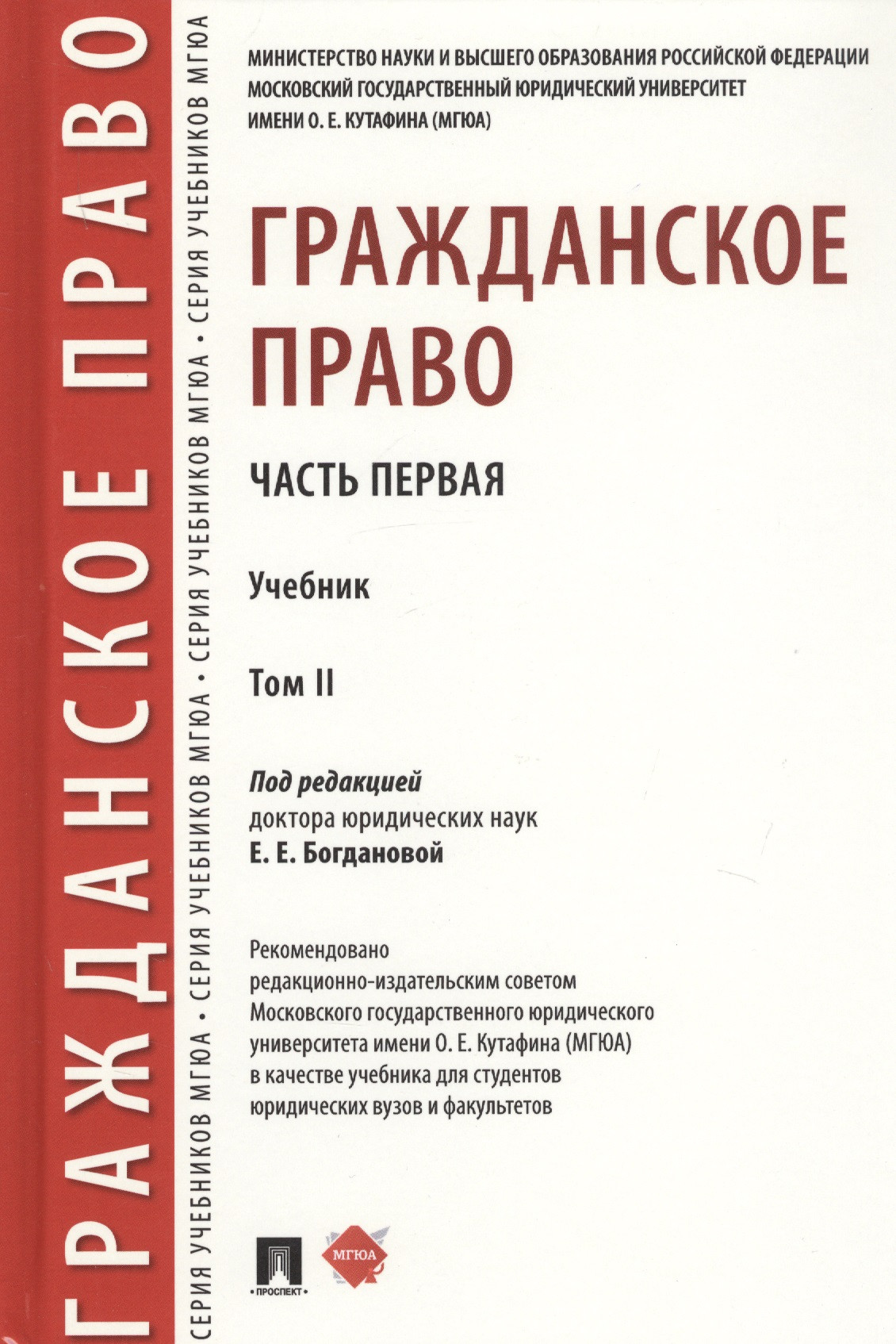 Учебник Гражданское Право Суханов Купить