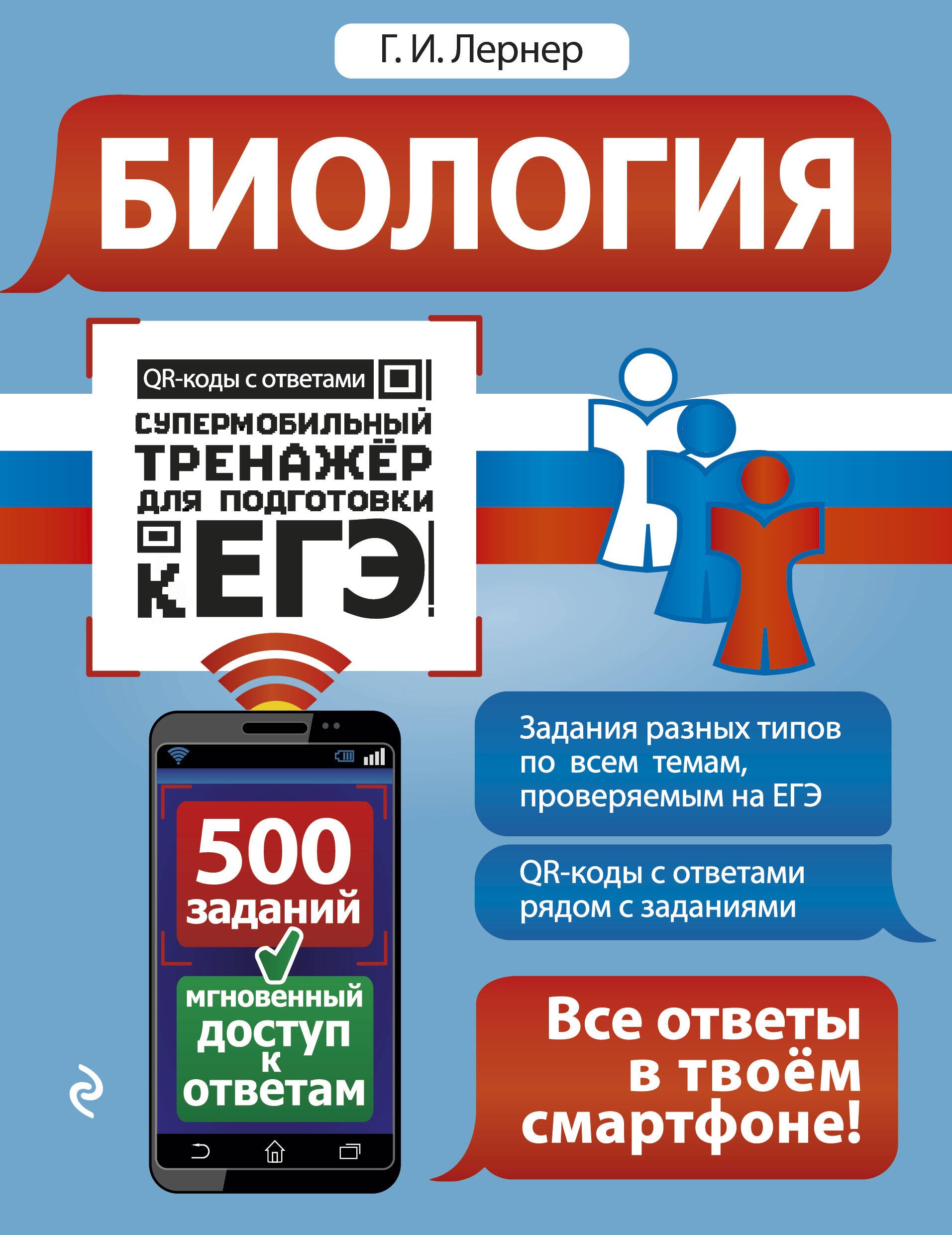 

Биология