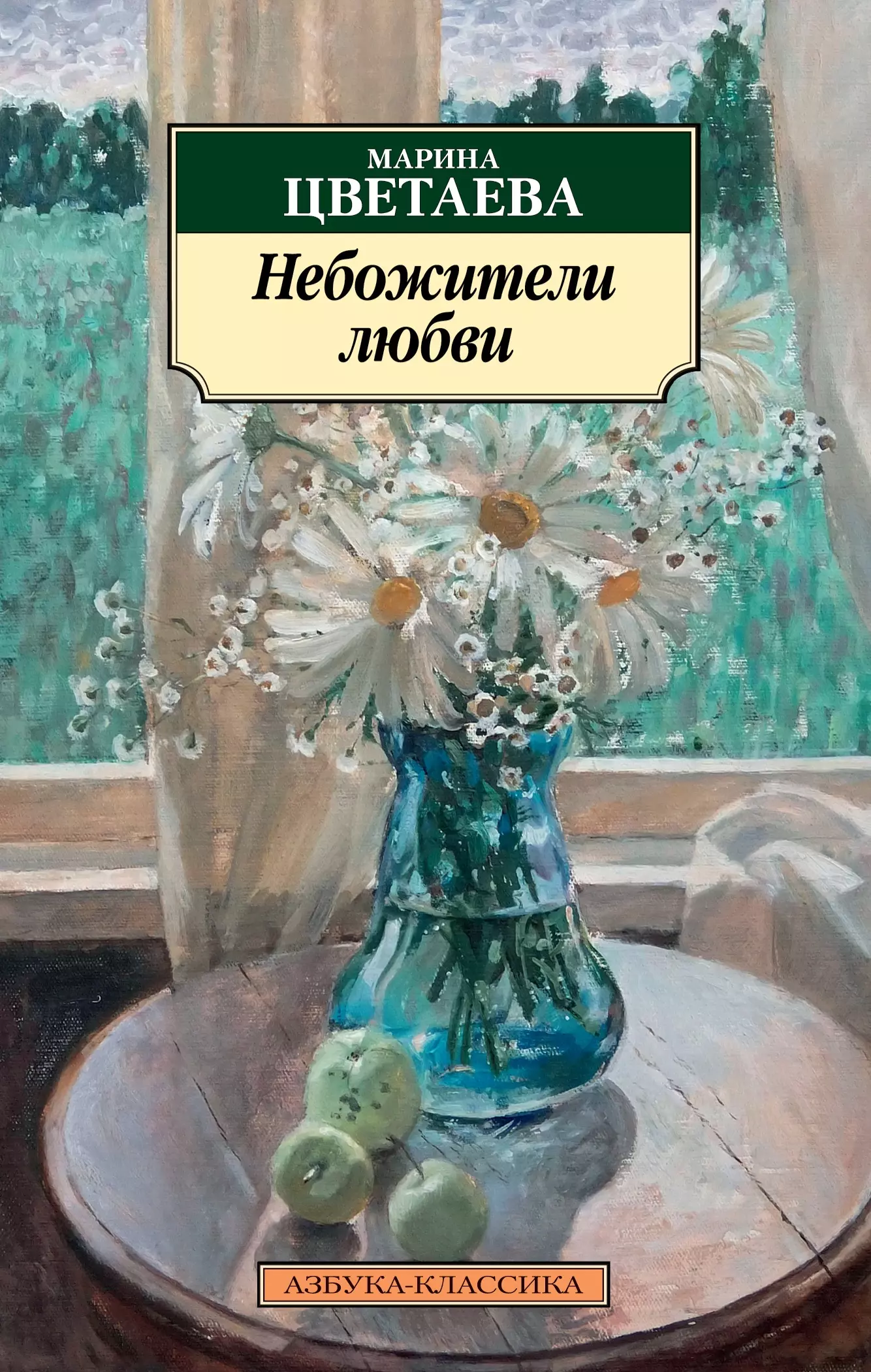 Книги цветаевой картинки