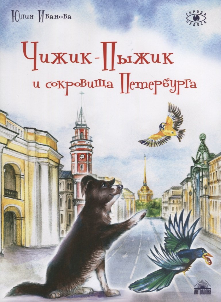 Купить Детские Книжки Спб