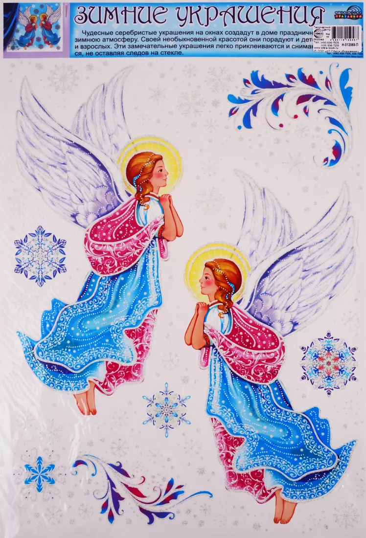  - Набор новогодних наклеек "Ангелы"