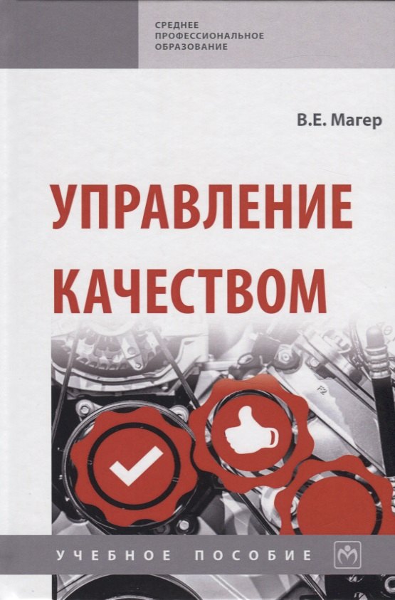 Качество учебной книги