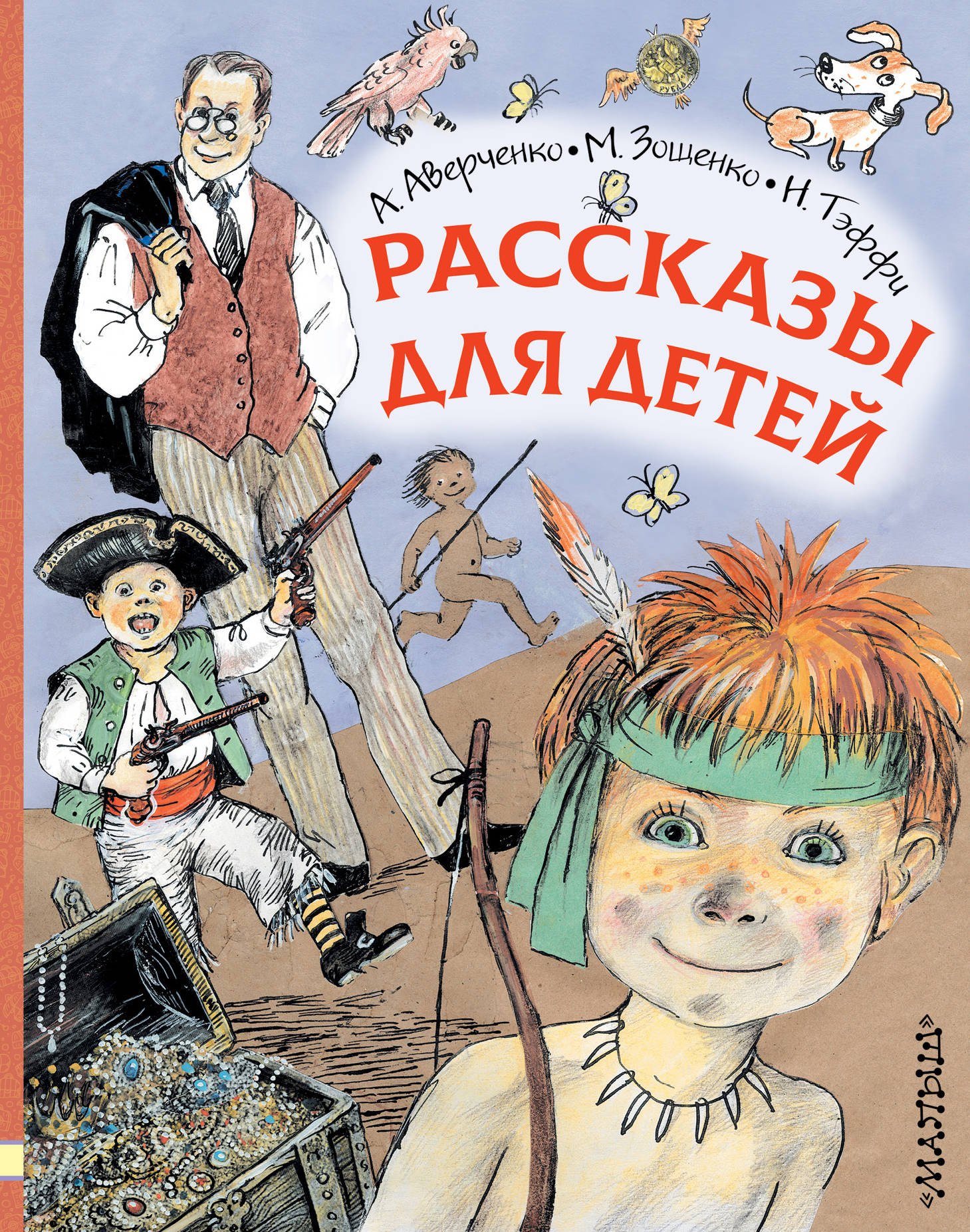 Галоши Зощенко Читать