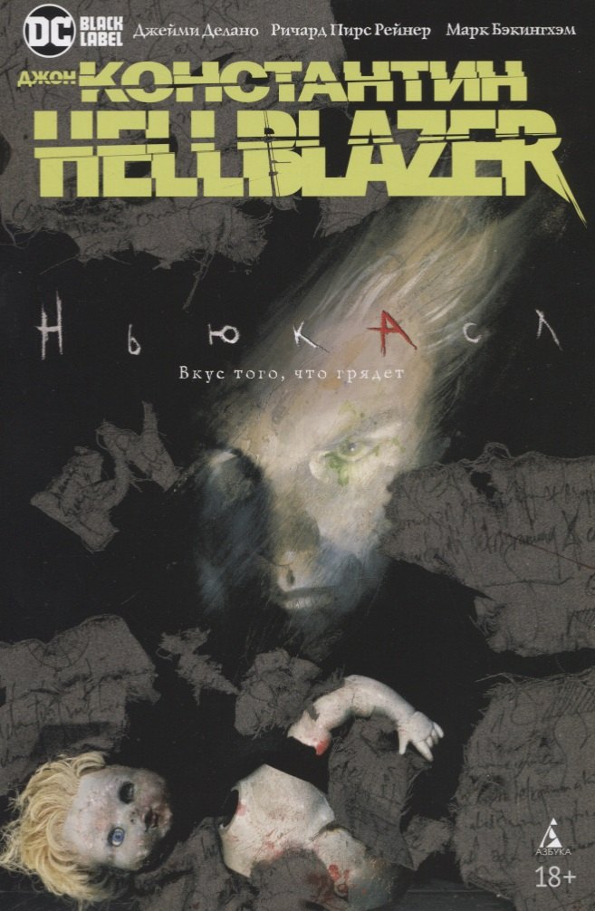 

Джон Константин. Hellblazer. Ньюкасл