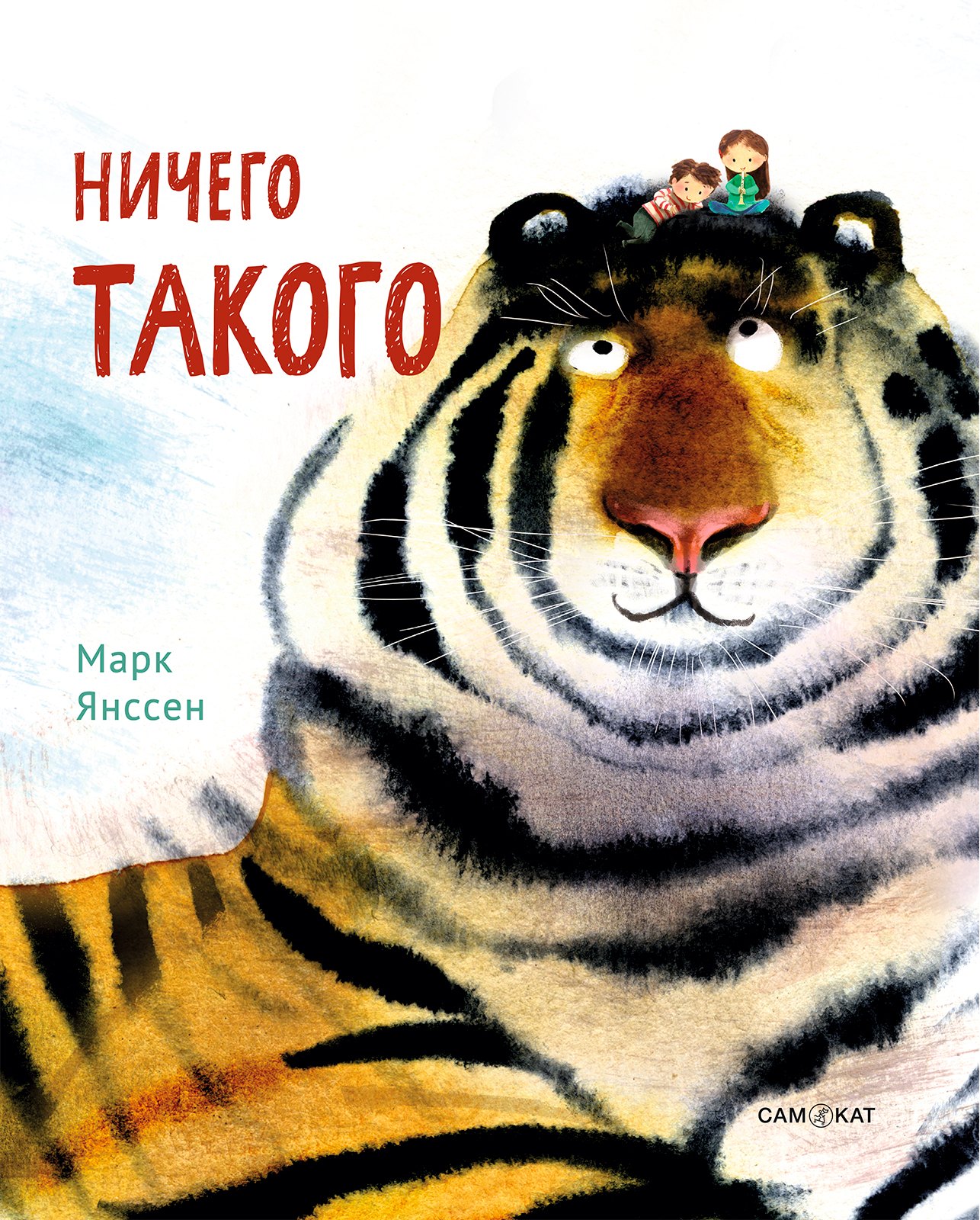 

Ничего такого