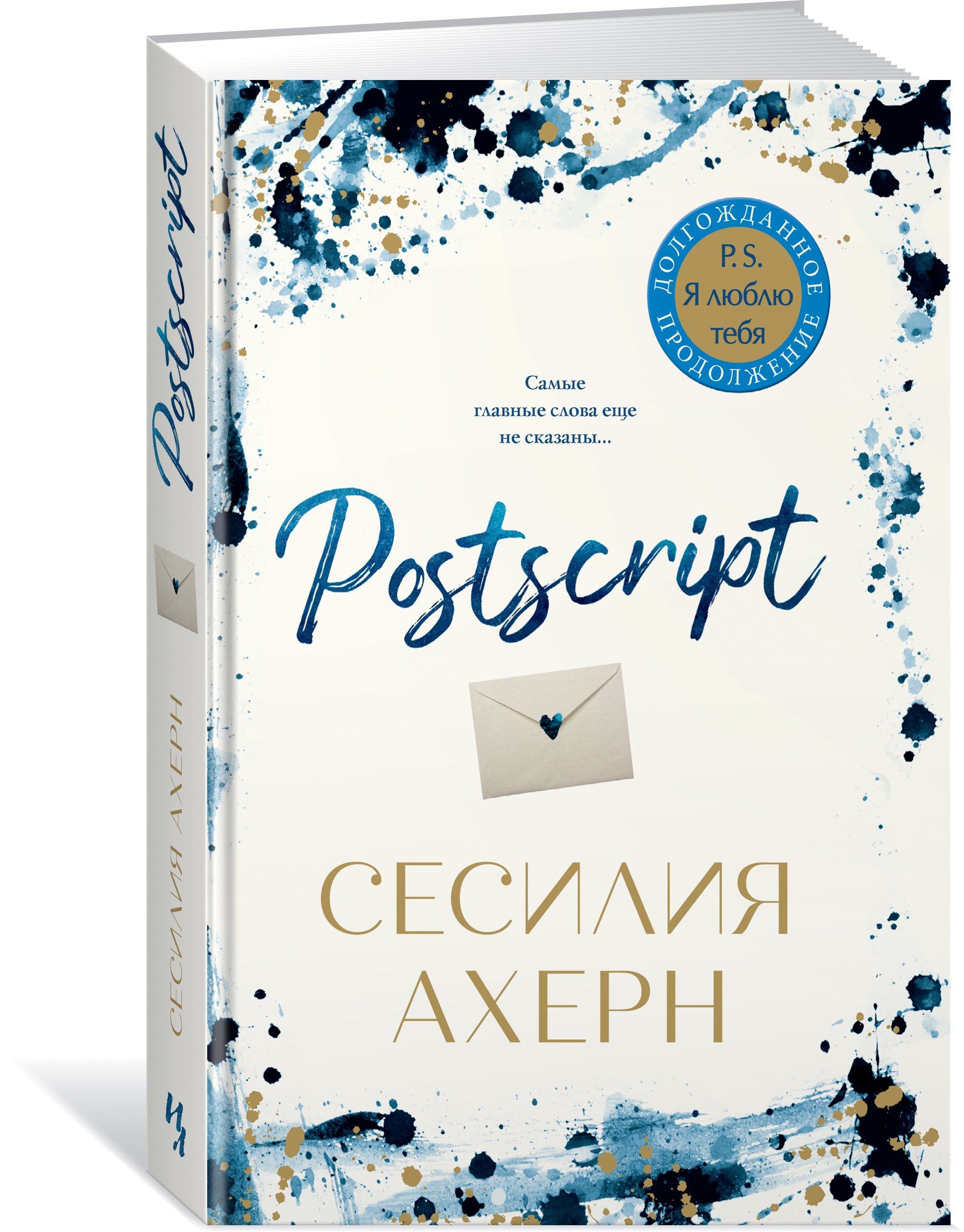 

Postscript