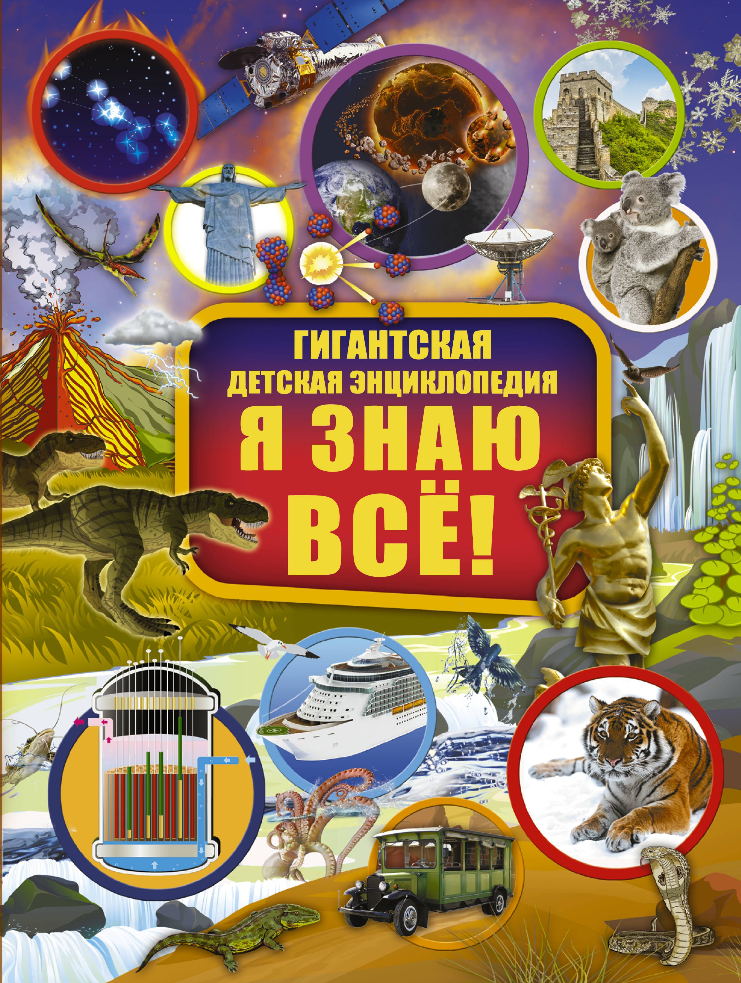 

Я знаю все!