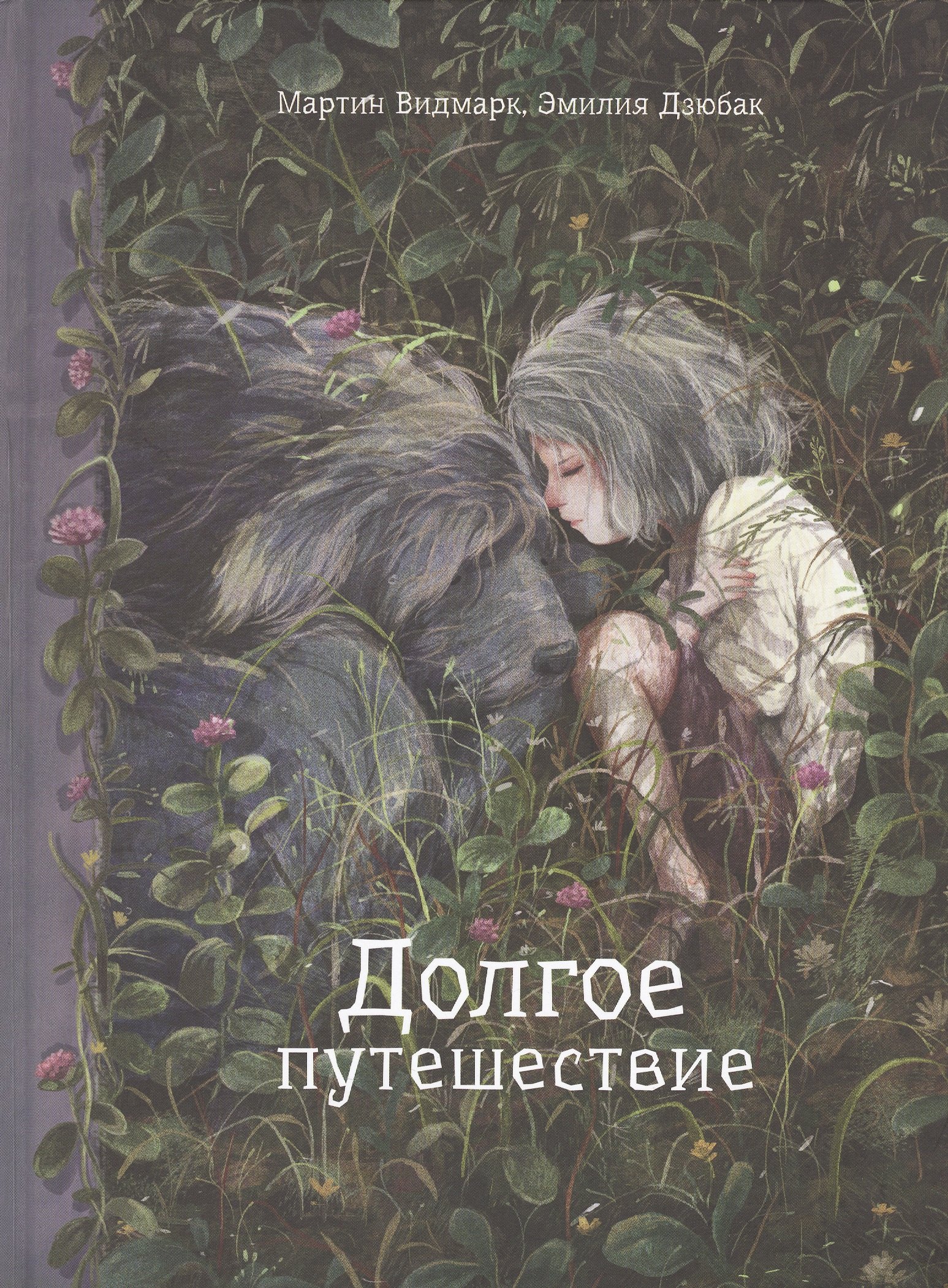 Видмарк
