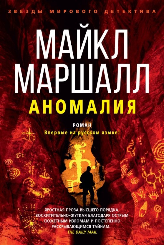 

Аномалия