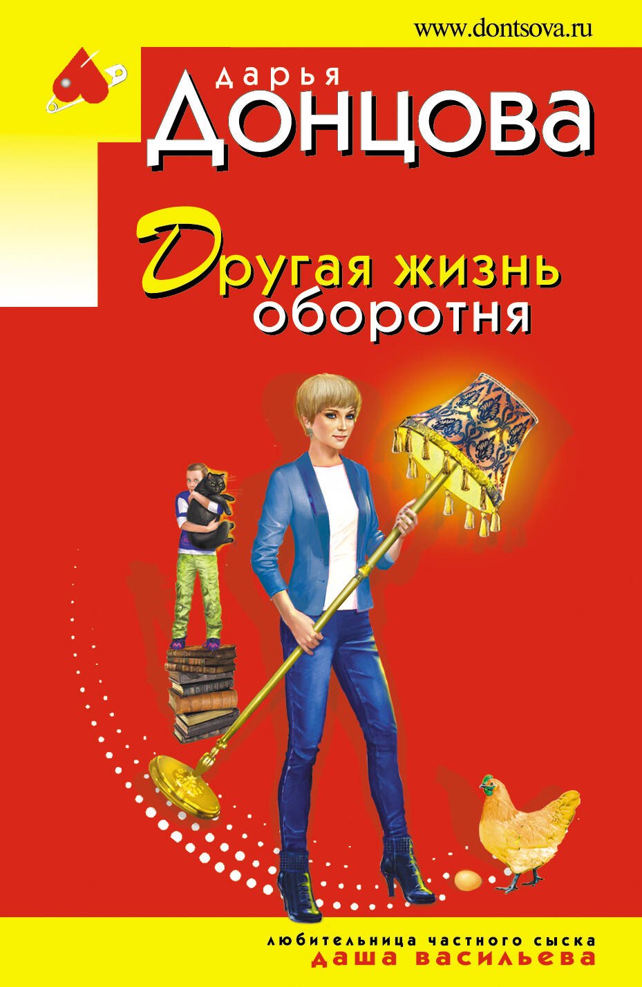 

Другая жизнь оборотня