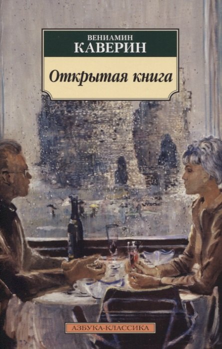 

Открытая книга. Трилогия