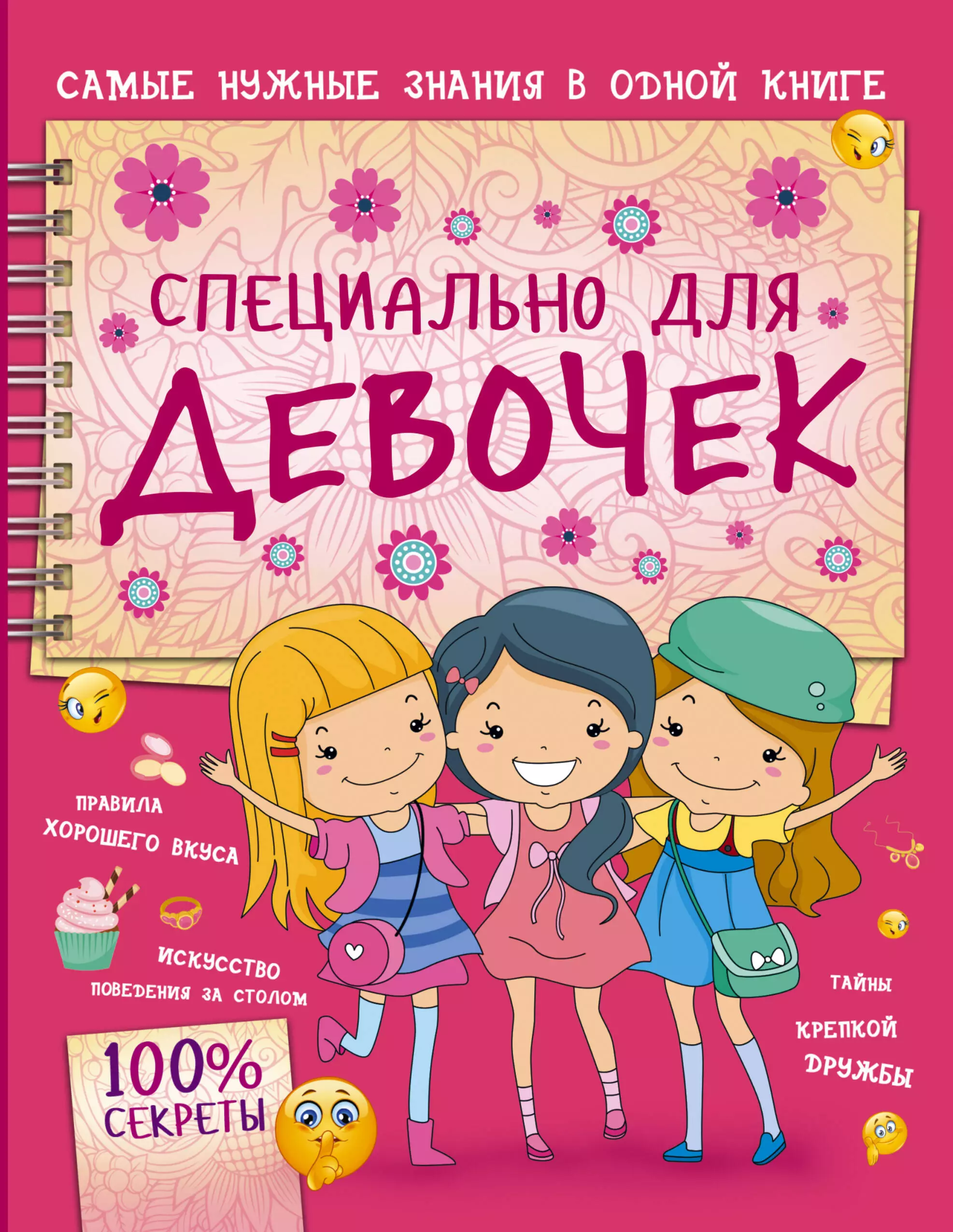 Интересные книги для девочки 8 лет. Книга для девочек. Интересные книги для девочек. Девочка с книжкой. Популярные книги для девочек.