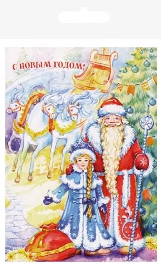 

С Новым годом! Комплект из 9 почтовых открыток