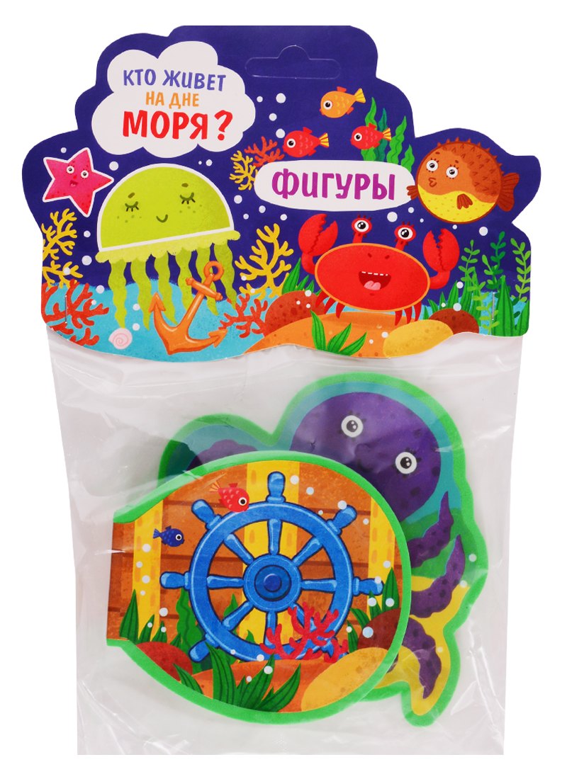 

Кто живет на дне моря Фигуры